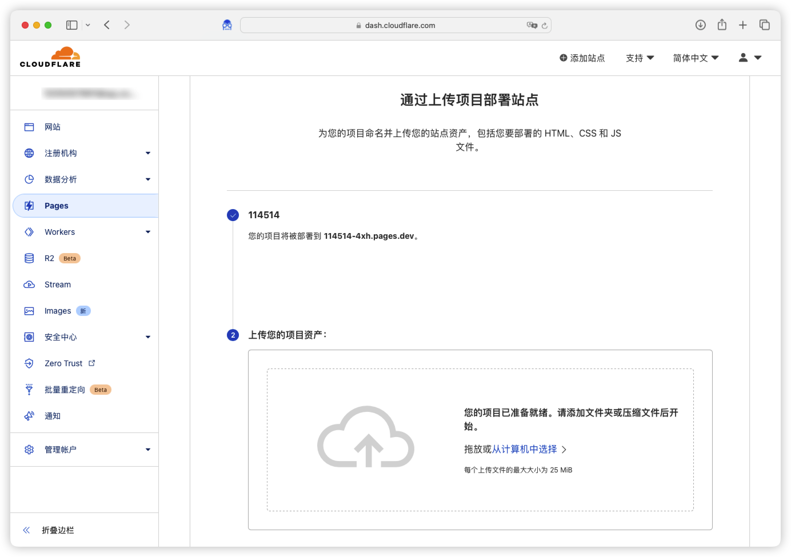 上传public文件夹