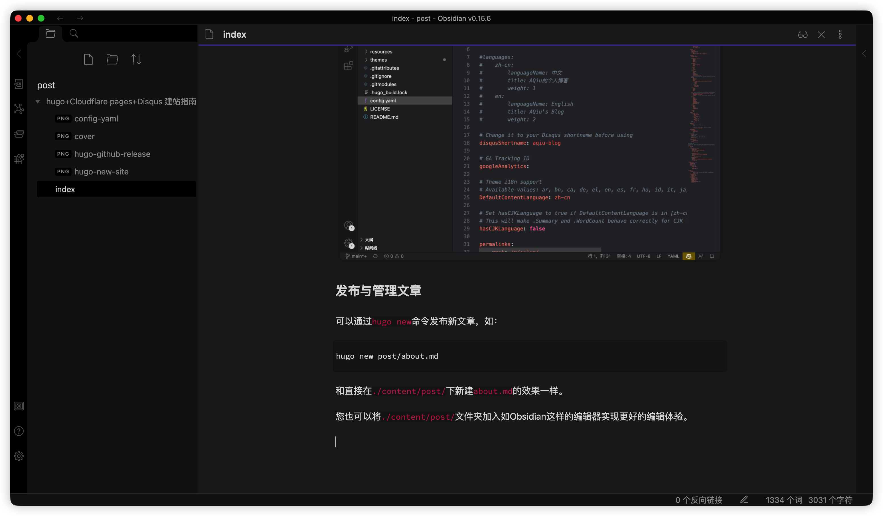 Obsidian写文章的体验